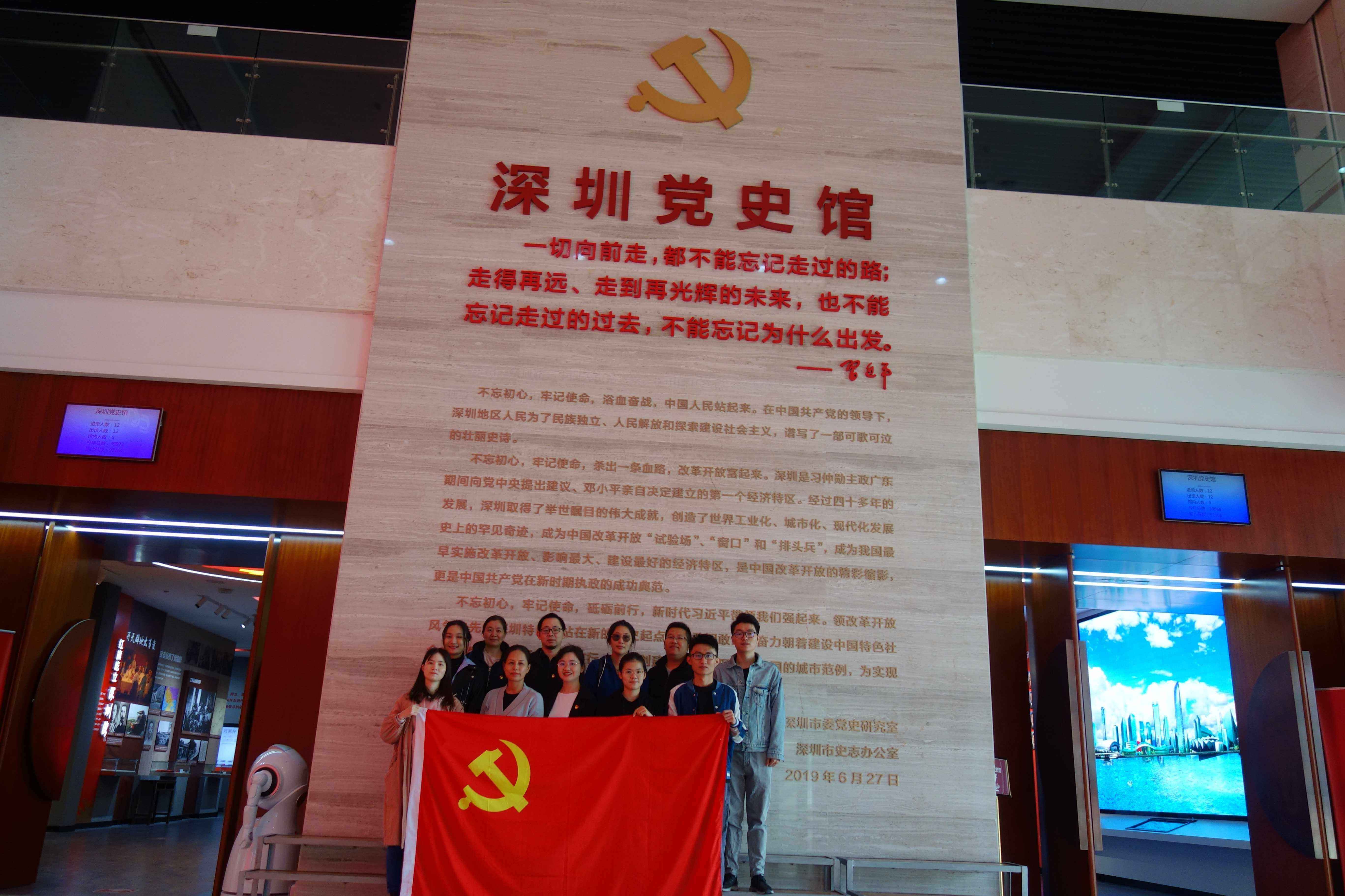 参观党史馆，改革开放再出发