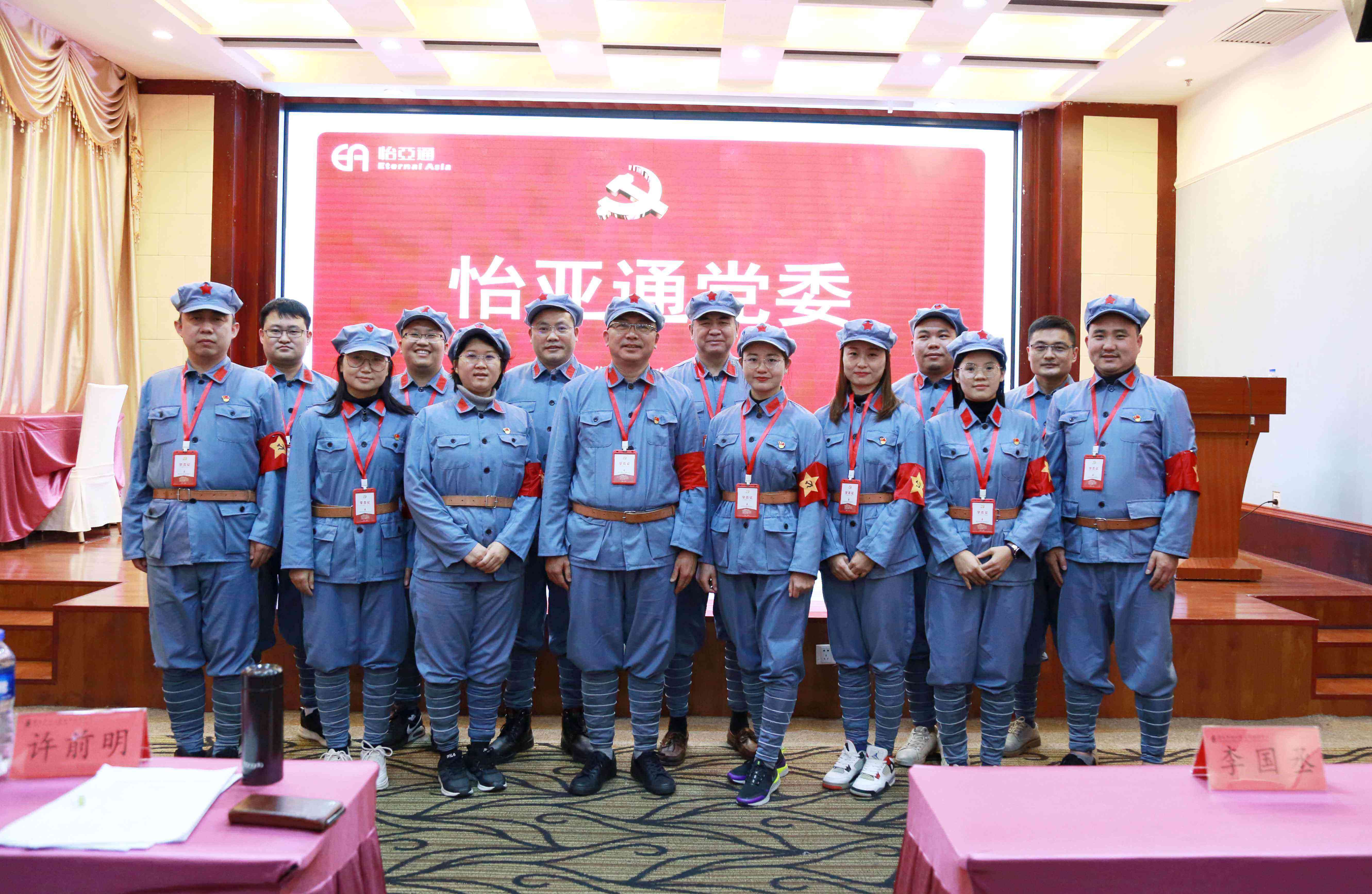 坚定理想信念，争做新时代奋进者-jinnianhui今年会党委2020年赴遵义开展主题教育培训班