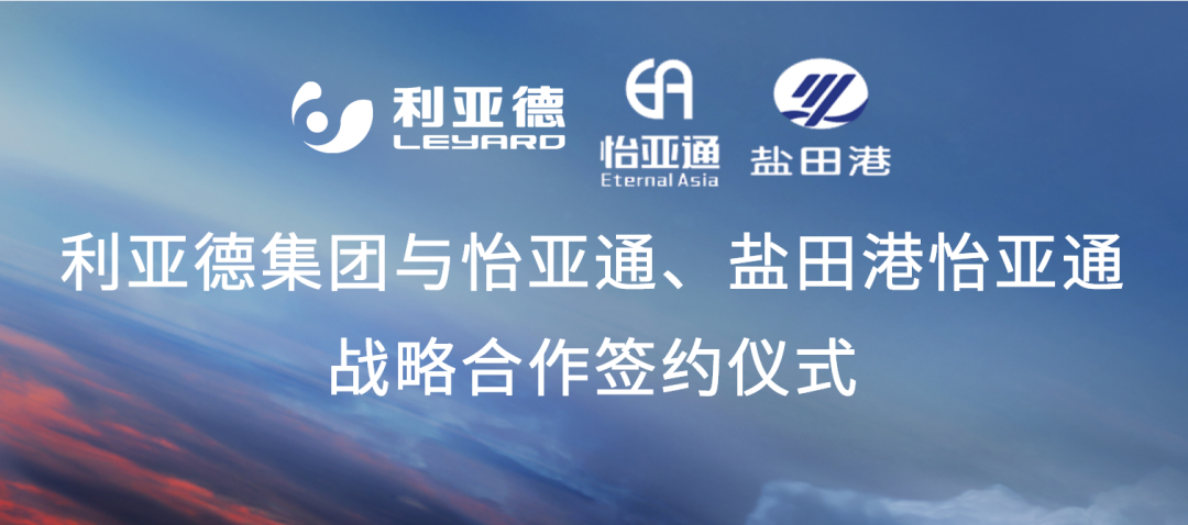 jinnianhui今年会携手“双奥之企”利亚德，开启LED产业供应链新纪元