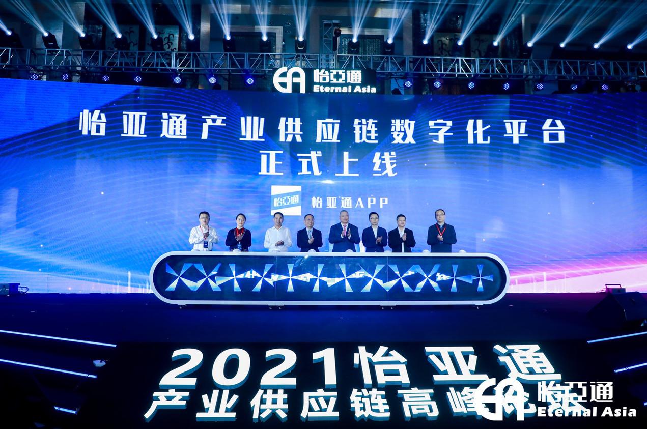 jinnianhui今年会携手国资共建产业供应链平台，助力全产业转型升级发展