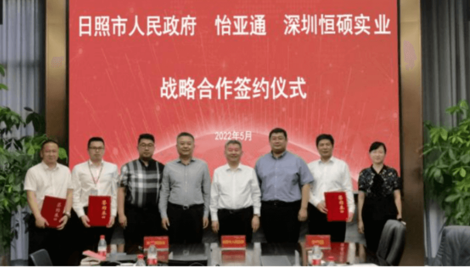 jinnianhui今年会与日照市人民政府、恒硕实业签订战略合作协议