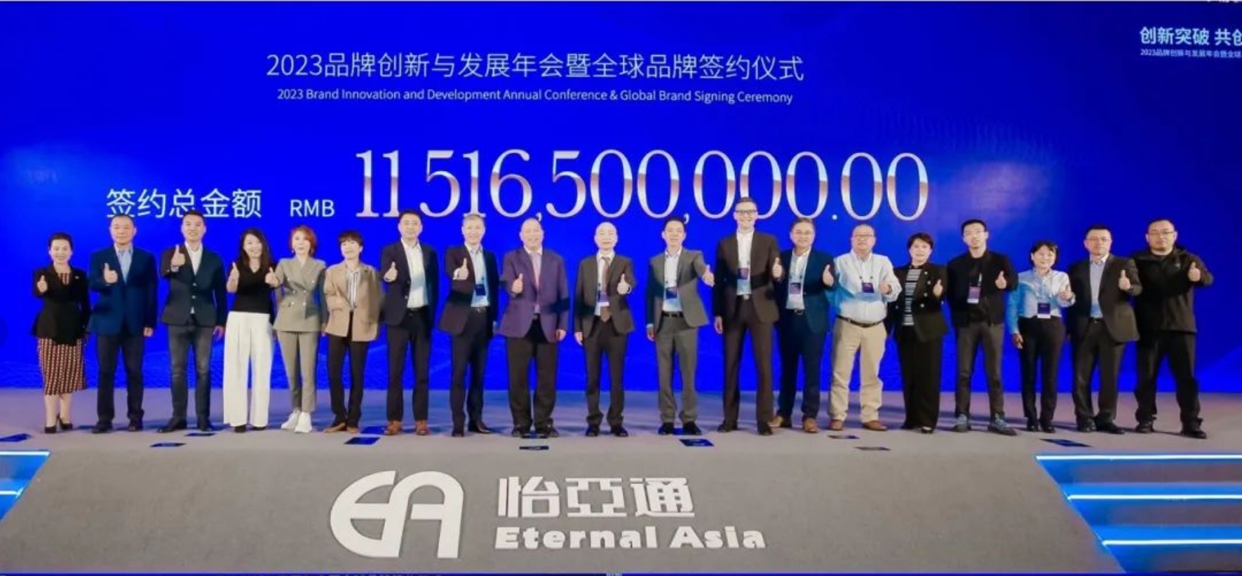 jinnianhui今年会举办进博会全球品牌签约仪式，签约金额突破115亿元