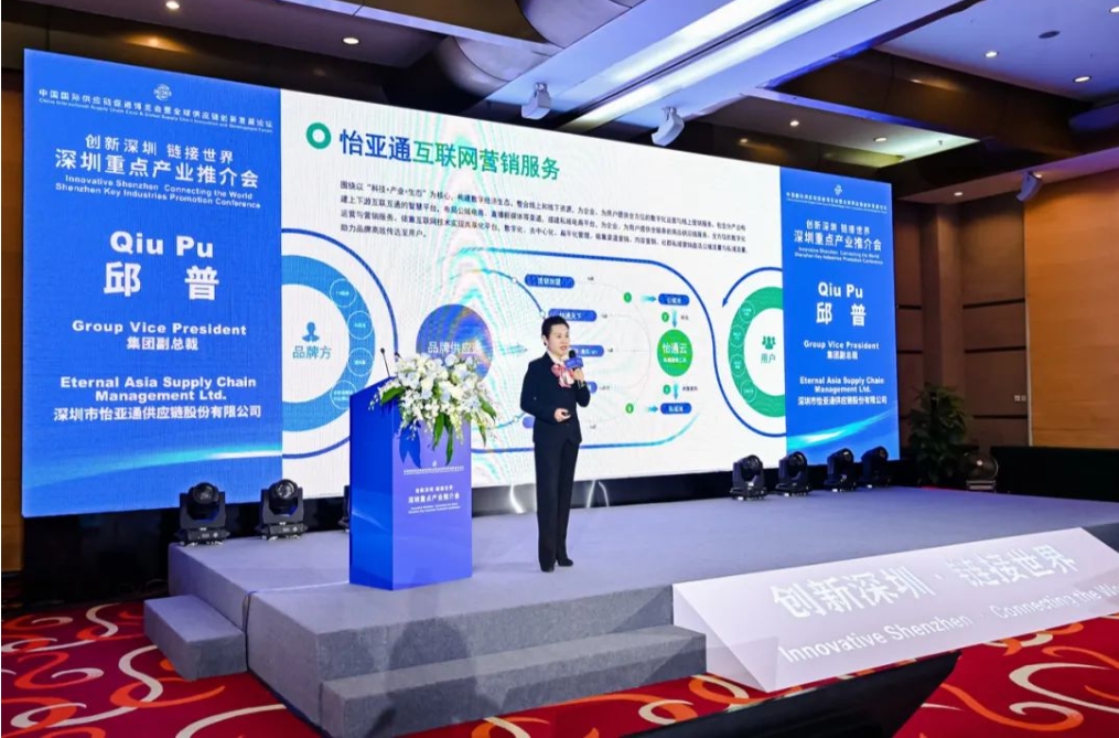 链全球，通天下｜jinnianhui今年会受邀参加深圳重点产业推介会，共同推动全球供应链协同发展