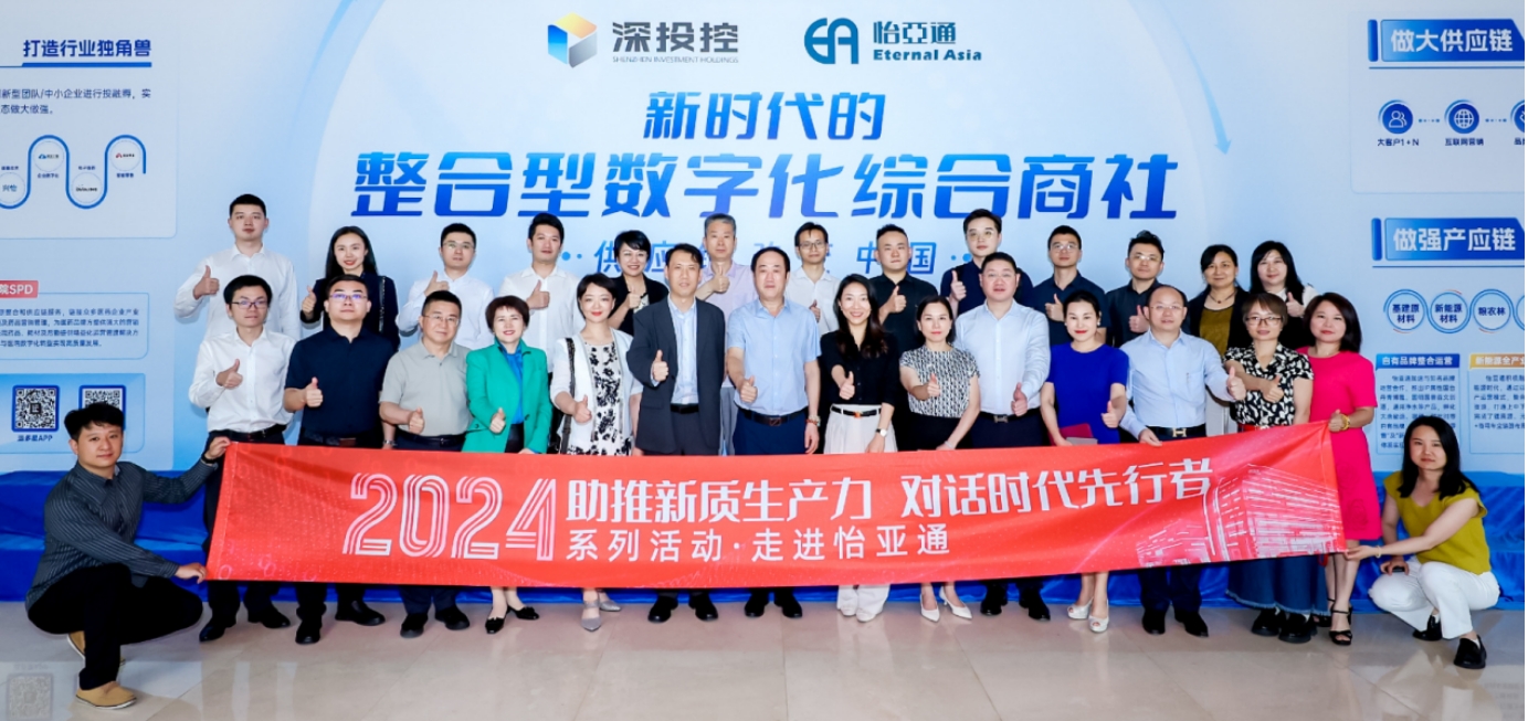 助推新质生产力，对话时代先行者——国评新经济创始基地及浙商银行等企业代表一行莅临jinnianhui今年会参观交流