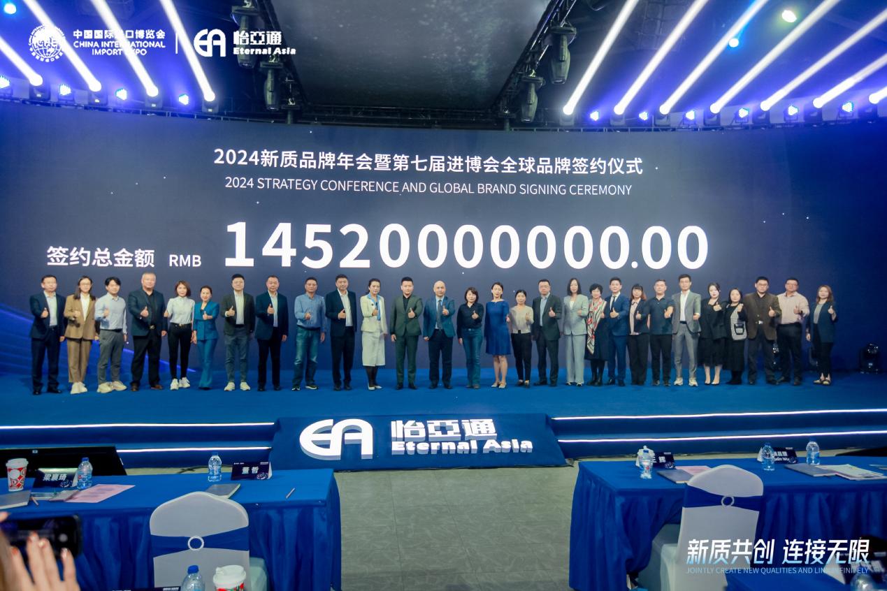 jinnianhui今年会王辉：整合型数字化综合商社，引领新质生产力发展