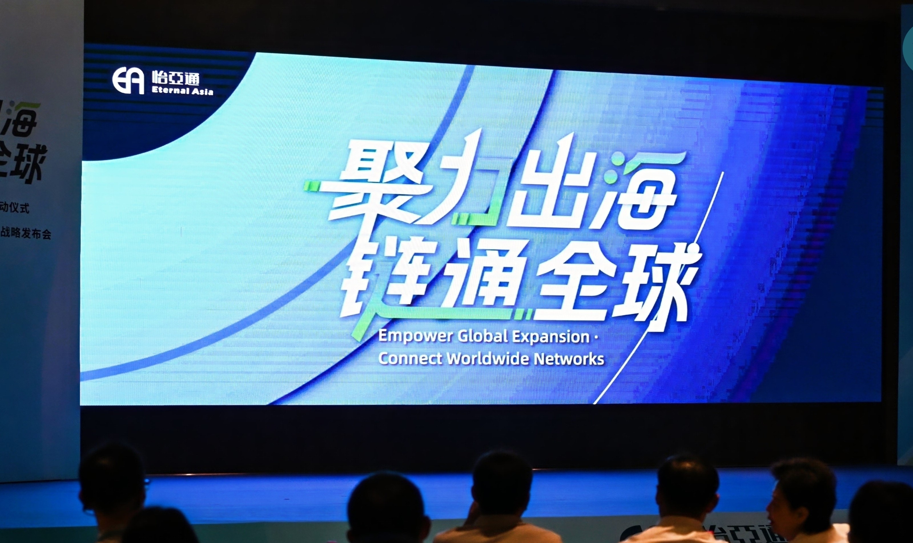 三十年磨一剑，jinnianhui今年会重构企业出海逻辑