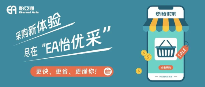 采购界的“宝藏神器”，90%的老板还不知道！