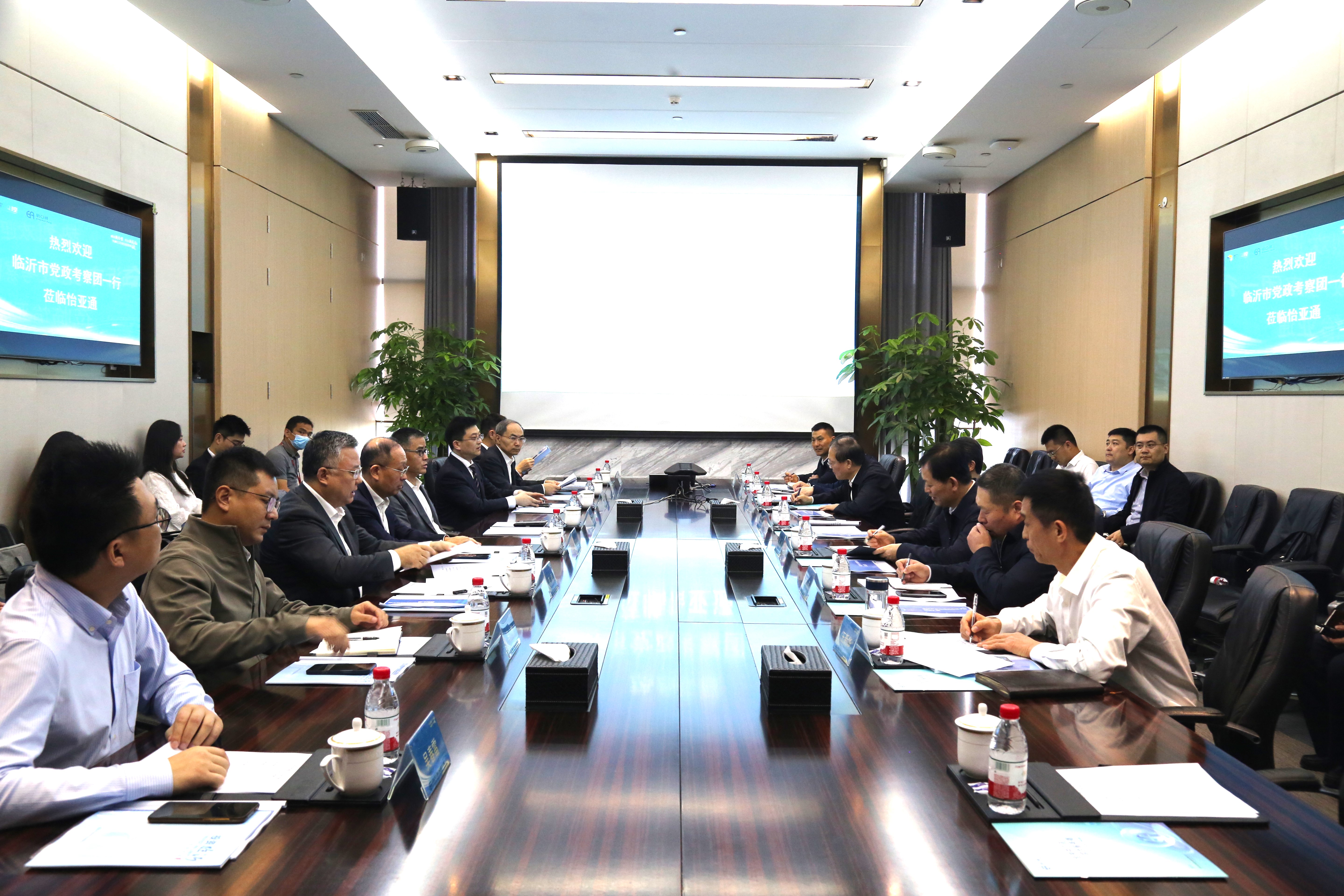 深化合作，共筑产业出海新高地|临沂市党政考察团一行莅临怡亚